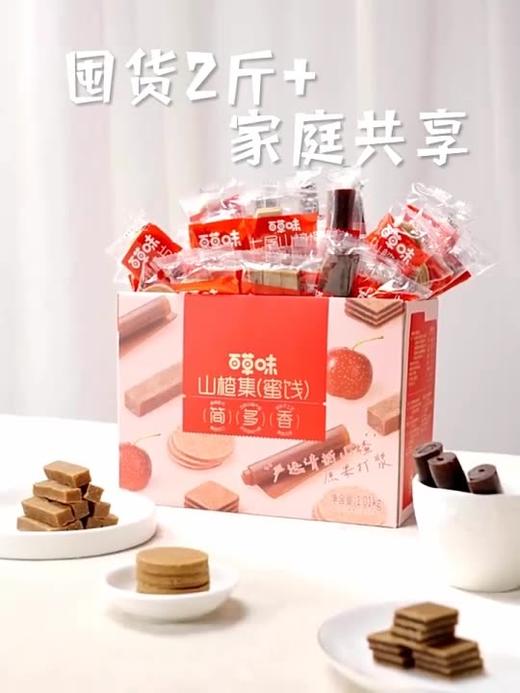 百草味山楂卷120g箱规60包装零食果脯蜜饯儿童小吃休闲零食批发 商品图0