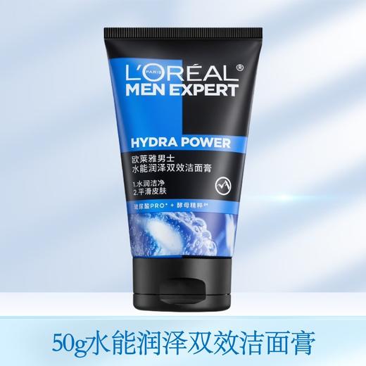 【秒杀！第二支0元！】欧莱雅男士洗面奶 抗黑头洁面膏洁面乳 清洁毛孔多功效，深层清洁毛孔，告别油光与黑头！矿物炭+柔珠双效配方，洗出清爽帅气肌 商品图6