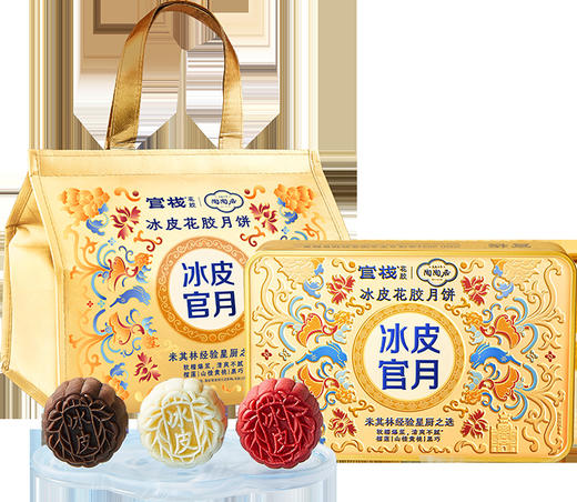 官栈低糖流心花胶月饼礼盒 商品图7