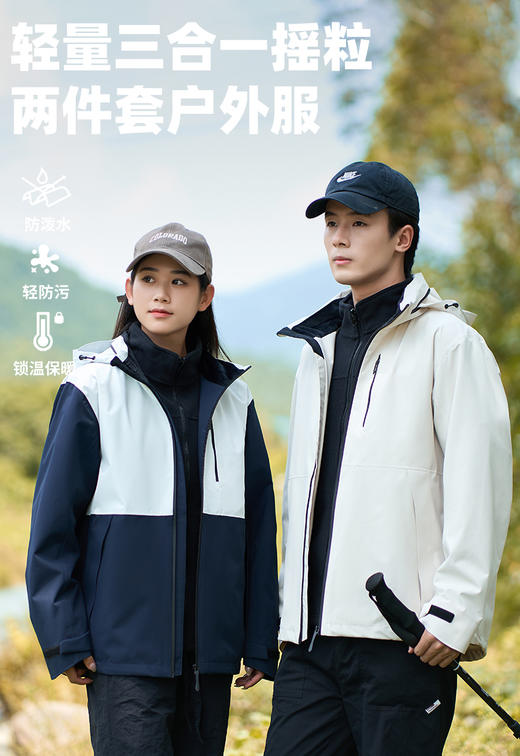 沸腾自发热科技面料 2025新款秋冬情侣防水登山夹克摇粒绒内胆三合一冲锋衣男女款两件套BSW25696 商品图5
