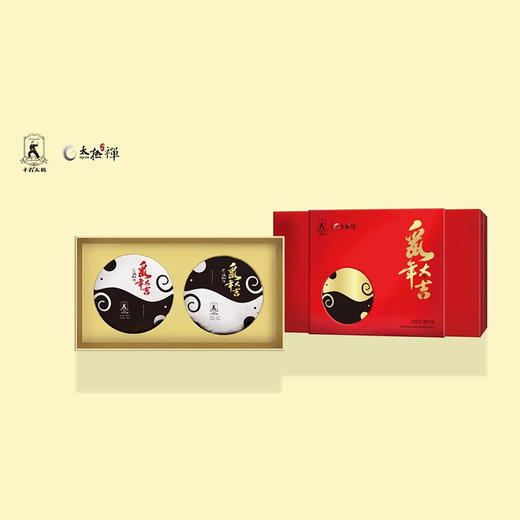【生肖纪念限量收藏茶】太极禅苑 2019鼠年生肖纪念普洱（生+熟）茶收藏装 大叶种茶760克（380X2) 商品图3