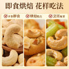 老街口腰果仁400g罐装原味不带皮熟腰果干休闲零食每日坚果烘焙烤腰果 /休闲食品 /坚果炒货 /腰果 商品缩略图3