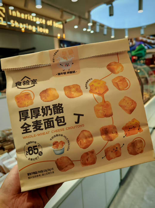 全麦面包丁 商品图0