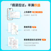 2025版 税务师考点速学与精题速练 涉税服务相关法律 商品缩略图2