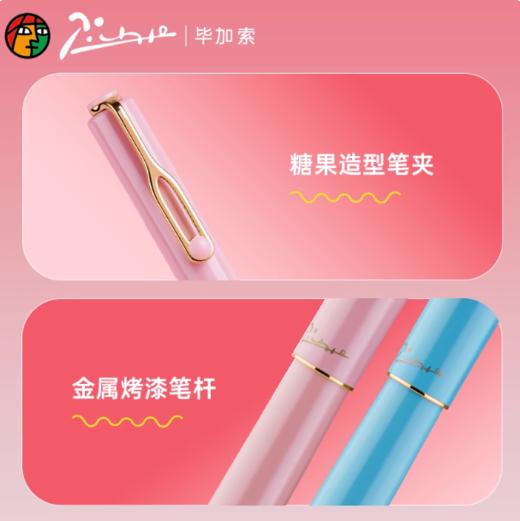 毕加索糖果钢笔620女士高档礼物商务礼盒套装成人学生书法练字送闺蜜送女友cj 商品图3