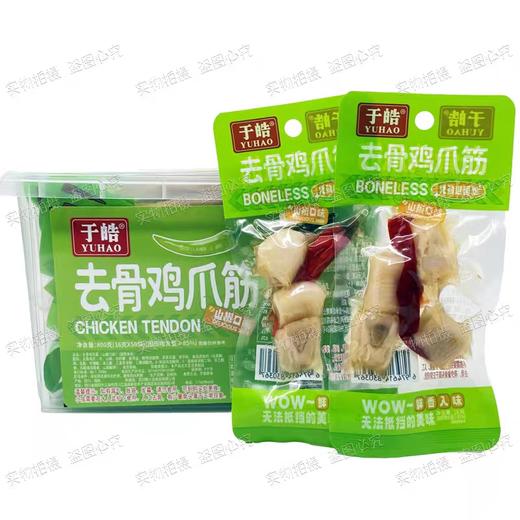 D075于皓去骨鸡爪筋16g山椒味 商品图0