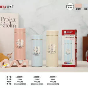 金力JL5230保温杯/300ML