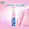狮王细齿洁晶彩牙刷 商品缩略图0