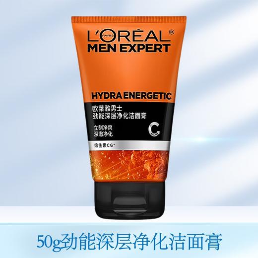 【秒杀！第二支0元！】欧莱雅男士洗面奶 抗黑头洁面膏洁面乳 清洁毛孔多功效，深层清洁毛孔，告别油光与黑头！矿物炭+柔珠双效配方，洗出清爽帅气肌 商品图7