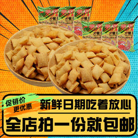 爽爽大蟹酥35g休闲办公室膨化食品童年小时候8090后怀旧零食品