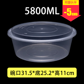 5800ml透明圆盆（60套/箱）