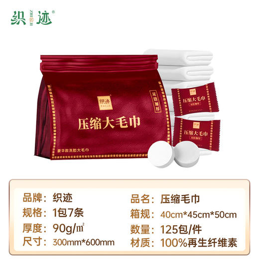 全棉纯棉一次性压缩毛巾压缩洗脸巾加厚浴巾大尺寸不掉毛户外独立 商品图4