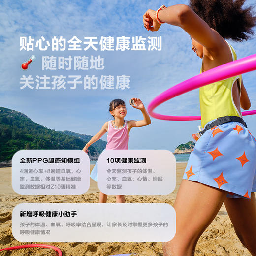 【两年质保】小天才电话手表Z11少年儿童手表4G全网通高清视频楼层定位健康监测防水 商品图3