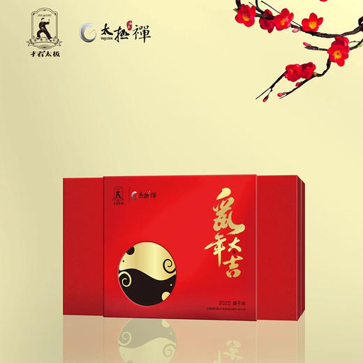 【生肖纪念限量收藏茶】太极禅苑 2019鼠年生肖纪念普洱（生+熟）茶收藏装 大叶种茶760克（380X2) 商品图2