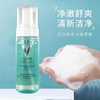 薇姿泉之净泡沫洁面摩丝150ml 温和清洁 商品缩略图1
