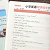 小学英语同步练字帖 衡水体 五年级 上册 与教材配套RJ 商品缩略图1