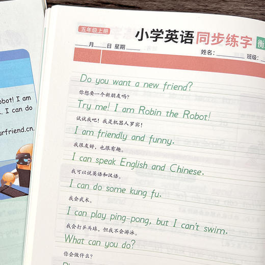 小学英语同步练字帖 衡水体 五年级 上册 与教材配套RJ 商品图1