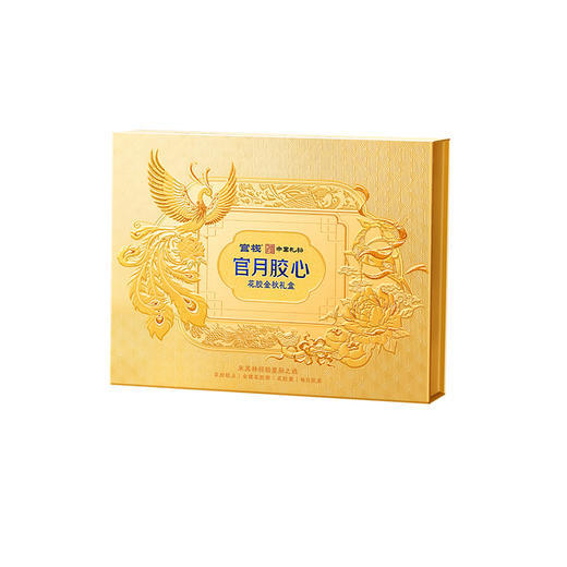 官栈低糖流心花胶月饼礼盒 商品图6