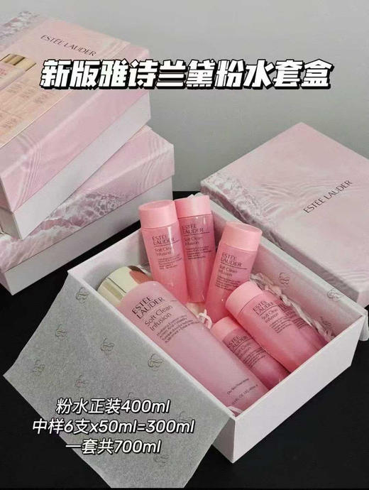 雅诗兰黛粉水套盒限量款400ml+50ml×6 商品图3