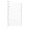 本草经疏辑要 商品缩略图3