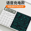 12英寸计算器液晶手写板办公用会计财务考试科学计算机女神款高颜值画板多功能写字板 商品缩略图6