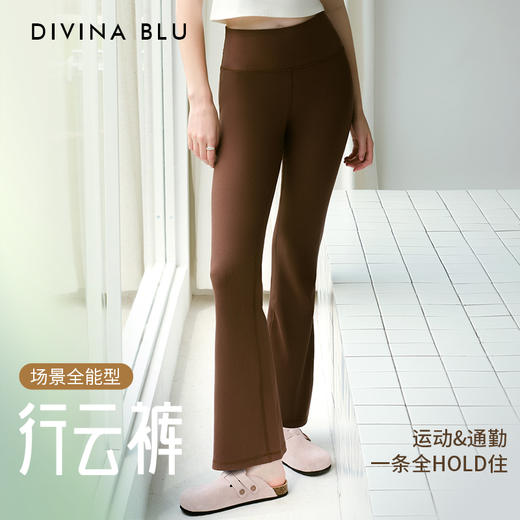 DIVINA BLU 丹麦系列 迪唯纳修身喇叭裤S117（售后说明：收货15天内支持调换货） 商品图0
