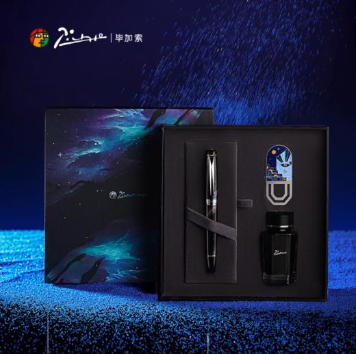 毕加索926星河钢笔礼盒套装商务男女生办公礼品学生专用成人练字毕业礼物生日送男友高档送礼cj 商品图0
