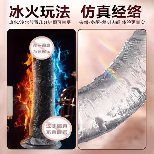 谜姬 透明水晶阳具 商品图3