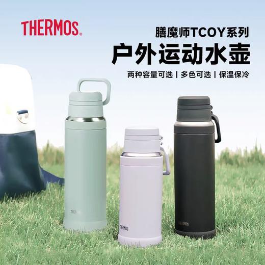 【春上新】10楼 膳魔师  膳魔师大容量1000ML户外保温壶TCOY系列吊牌价378元 活动价319元 商品图0