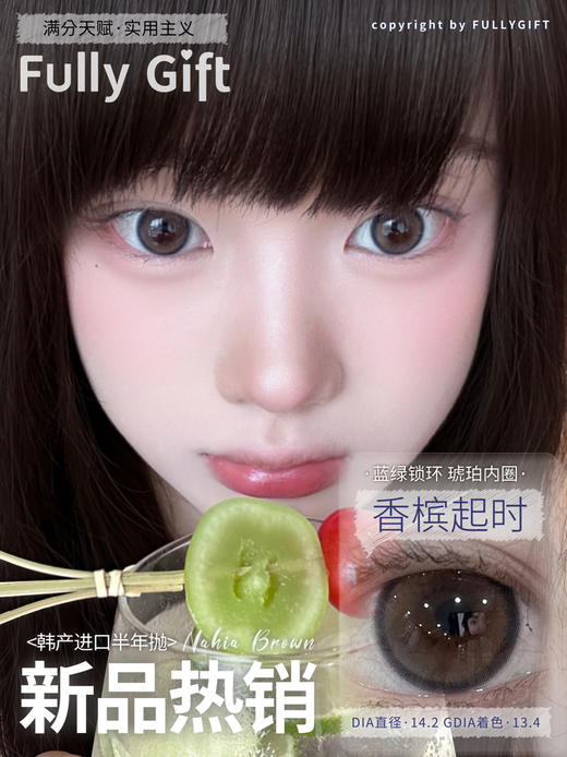 FullyGift半年抛活动：新品色卡活动 商品图12