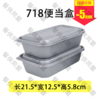 718便当盒（200套/箱） 商品缩略图0