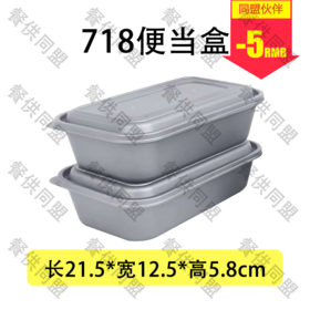 718便当盒（200套/箱）
