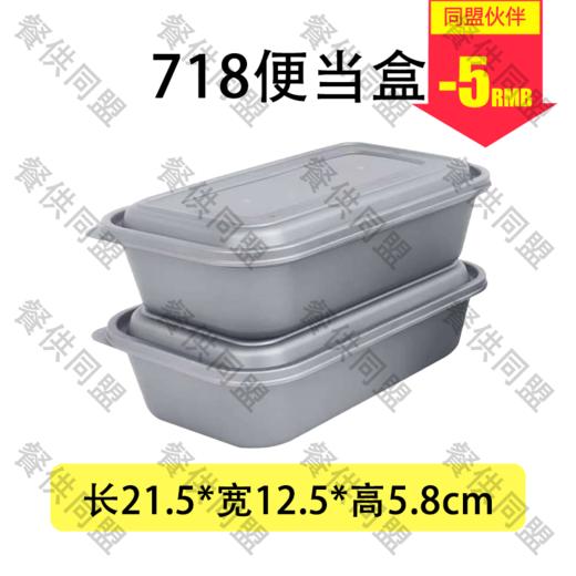 718便当盒（200套/箱） 商品图0