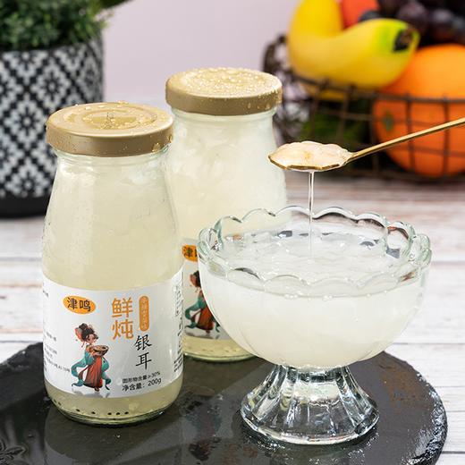【秋季滋补】福建津鸣鲜炖银耳羹（红枣枸杞/冰糖雪梨）200g*6瓶 商品图2
