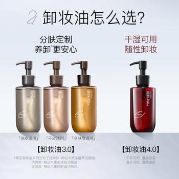 柳丝木（Ositree）黑茶卸妆油女面部三合一温和敏感肌深层清洁礼物 225ml*2 商品图1