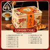 三珍斋月饼礼盒装广式大月饼多口味中秋节 商品缩略图6