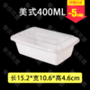 400ml乳白色美式方盒（300套/箱） 商品缩略图0