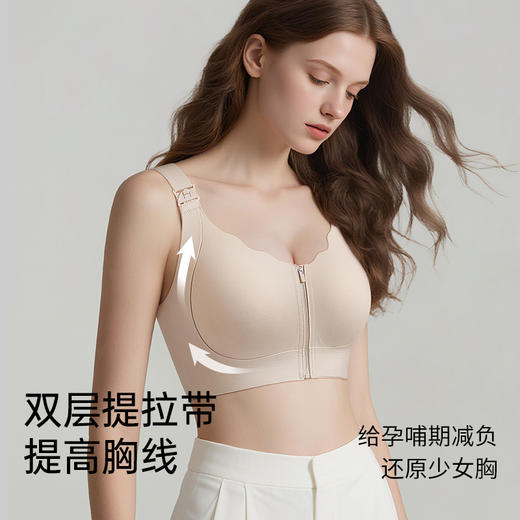 D1-【B-D杯】【发明专利】【孕哺期提拉内衣】润微内衣女反重力孕妇哺乳期聚拢内衣产后喂母乳文胸罩提拉防下垂  拉链哺乳 商品图4