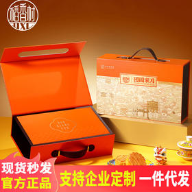 稻香村月饼团圆家月多口味高档礼盒装中式传统月饼点心