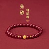 新热卖！【沙金钱球朱砂手串】高含量 紫金砂 帝王砂 手感细腻光滑 寓意美好 时尚百搭 商品缩略图3