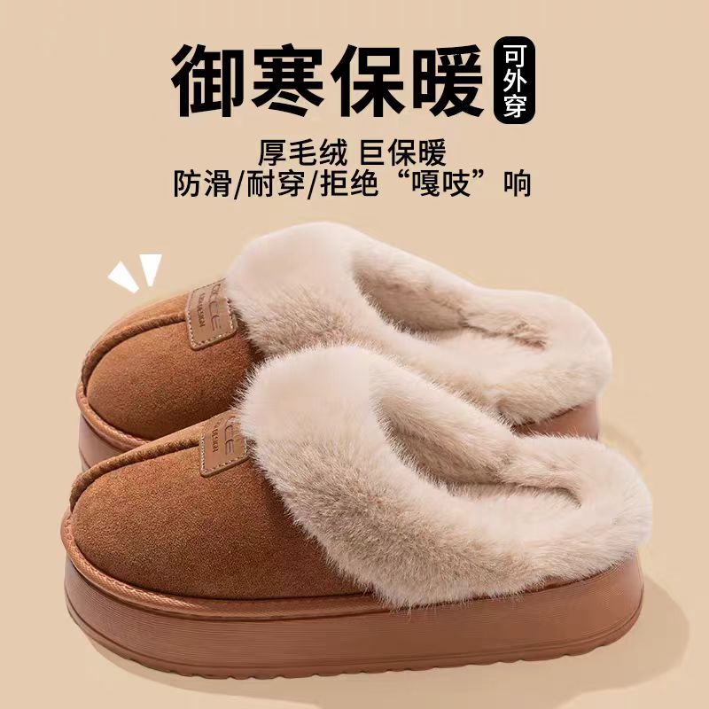 4楼Eubelle欧蓓 轻臣冬季情侣棉拖鞋 室内保暖防滑厚底 可外穿 吊牌价：39元 活动价：29.9元