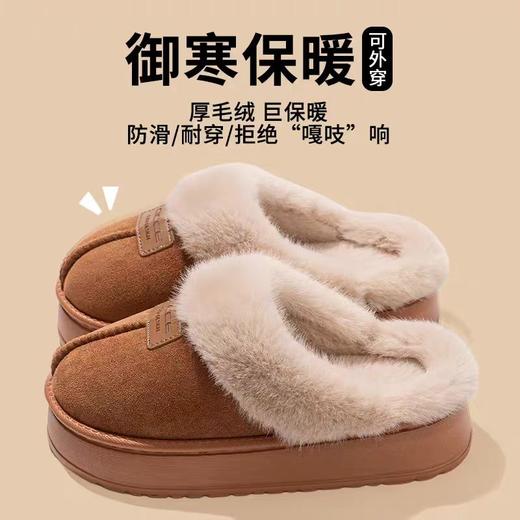 4楼Eubelle欧蓓 轻臣冬季情侣棉拖鞋 室内保暖防滑厚底 可外穿 吊牌价：39元 活动价：19.9元 商品图0