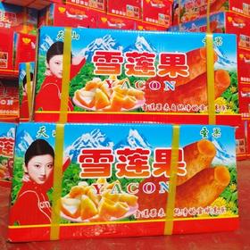 一件雪莲果头茬果3斤左右带箱