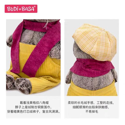 4楼Eubelle欧蓓 BUDIBASA巴迪宝思宝喜可猫+黄色贝雷帽25cm毛绒玩具 3岁以上 活动价：239元 商品图2