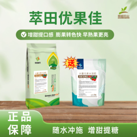 萃田优果佳 【提高亮度和口感】（买4公斤送1公斤）