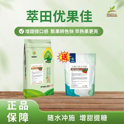 萃田优果佳 【提高亮度和口感】（买4公斤送1公斤） 商品图0