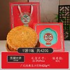 新式月饼礼盒装高档宫廷风味传统月饼中式糕点中秋节送长辈礼盒装 商品缩略图6