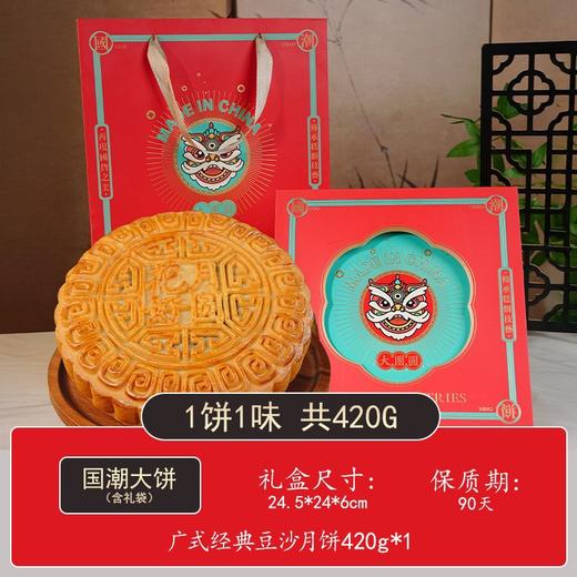 新式月饼礼盒装高档宫廷风味传统月饼中式糕点中秋节送长辈礼盒装 商品图6