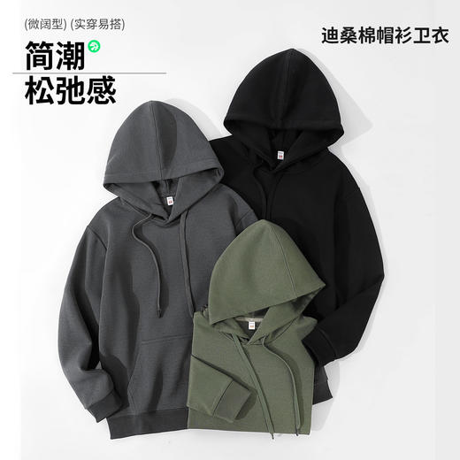 茶稚 情侣款迪桑棉多巴胺色卫衣 圆领款/连帽款，面料柔软舒适，温润透气，正肩宽松版型，休闲百搭 商品图2