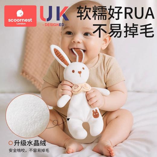 科巢婴儿安抚玩偶安抚巾熊猫兔子毛绒玩具可入口宝宝哄睡安抚神器 商品图2